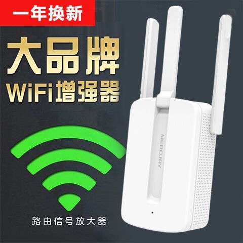 水星無線WiFi信號放大器 如何有效擴展與增強您的家庭網(wǎng)絡(luò)覆蓋